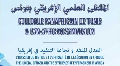 تونس تحتضن الملتقى العلمي الإفريقي لعدول التنفيذ يومي 26 و 27 ماي 