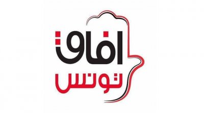 آفاق تونس يستنكر انتهاك الحريات ويُحذر من التجاوزات التعسفية التي أصبحت تطال الجميع
