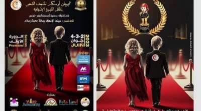 تونس تحتضن أول مهرجان في العالم عن السينما الإسعافية