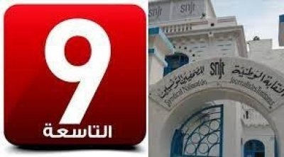 La chaîne  Attessia  poursuivie en justice par le SNJT 