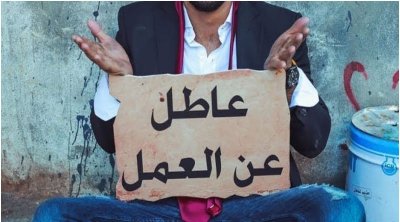 تعويض ''طالب شغل'' بعبارة ''باحث عن شغل'' تثير سخرية التونسيين