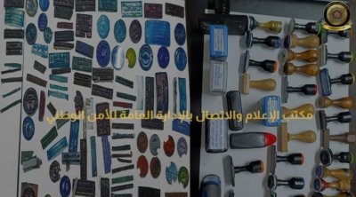 تونس : الإحتفاظ بمُنتحل صفة قاض يتحوّز على 90 ختما لبنوك وإدارات عمومية 