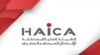 الهايكا : منع التداول الاعلامي في قضيتي التٱمر على أمن الدولة يمثّل رقابة مسبقة 