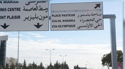 بلاغ مروري بمناسبة عطلة عيد الأضحى