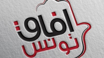 آفاق تونس يطالب بإعادة فرض الـتأشيرة على كل مواطني دول جنوب الصحراء