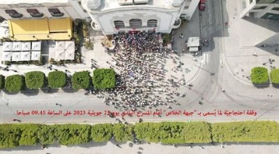 الداخلية: تم تأمين وقفة احتجاجية لجبهة الخلاص ومسيرة للحزب الدستوري الحر في ظروف عادية