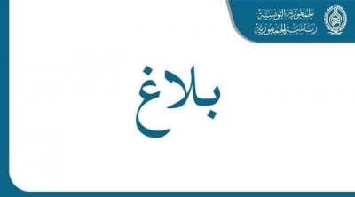 بمناسبة عيد الجمهورية : تمتيع 1611 محكوما بالعفو الخاص