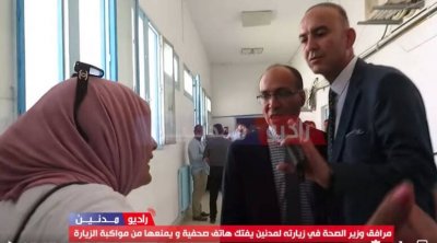 مرافق وزير الصحة يفتك هاتف صحفية ويمنعها من مواكبة زيارة الوزير إلى مستشفى مدنين (فيديو)