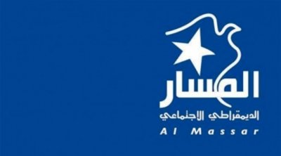 حزب المسار : الأزمة الشاملة التي تعيشها تونس عمّقت معاناة النساء