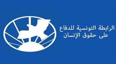 رابطة حقوق الإنسان تدعو إلى إعادة النظر في مجلة الأحوال الشخصية لتتلاءم مع متطلبات المرحلة