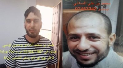 وزارة الداخلية تدعو للإبلاغ عن عنصريْن إجرامييْن خطيريْن