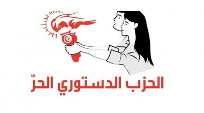 الحزب الدستوري الحر يدين شبكات إجرامية تستهدف قياداته وأنصاره