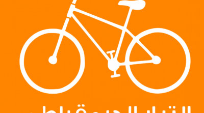 التيار الديمقراطي: الغاية من إثارة القضايا هي إلهاء الشعب عن فشل السلطة 