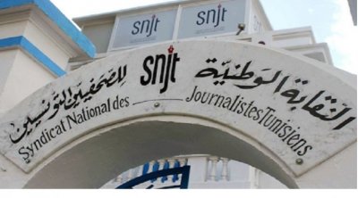 نقابة الصحفيين التونسيين تعقد مؤتمرها السادس يومي 6 و 7 أكتوبر 2023