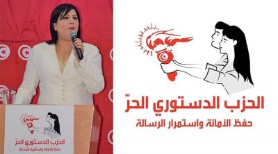 الحزب الدستوري الحر يطالب بإيقاف المسار الانتخابي