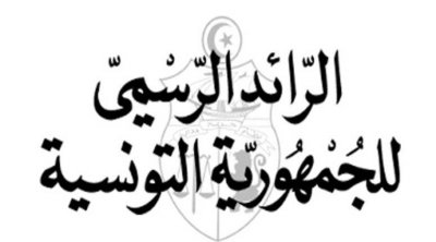 الرائد الرسمي: صدور أمر إجراء تدقيق شامل للانتدابات بالوظيفة العمومية
