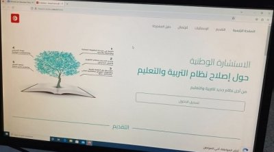 ''إجبار'' التلاميذ على المشاركة في استشارة إصلاح التعليم في تونس تثير الإستياء
