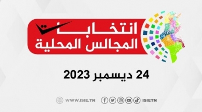 Elections locales: Démarrage ce lundi du dépôt de candidatures