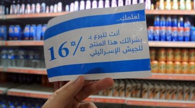 بعد حملات المقاطعة.. ماذا فعلت الشركات الداعمة لدولة لاحتلال لإنعاش المبيعات؟