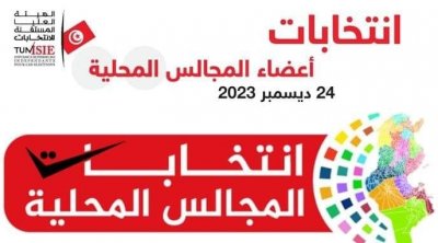 التمديد في آجال الترشّح للانتخابات المحلية 