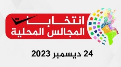 Elections locales : 7217 candidats retenus