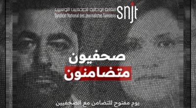 Journée de solidarité avec les journalistes organisée par la SNJT le 8 décembre