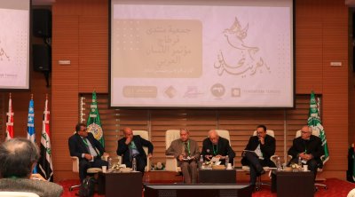 Colloque international multidisciplinaire : La langue arabe à l'honneur à Tunis