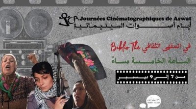 أيام أصوات السينمائية :  من نساء تونس إلى نساء فلسطين، ألم الأرض واحد