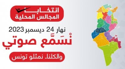 L’ISIE entame la distribution du matériel électoral