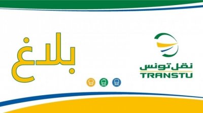 نقل تونس : اضطراب في جولان خطوط المترو وتغيير مسالك عدد من خطوط الحافلات