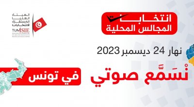 منوبة : إيداع مترشّح للإنتخابات المحلية السجن