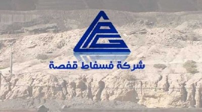 الكشف عن سرقة معدات واسترجاعها صلب شركة فسفاط قفصة