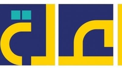 Fe3il.a : Lancement d’un appel d’offre pour la sélection de partenaire d’exécution