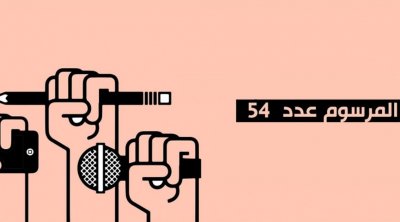 أحمد شفطر : المرسوم 54 موجه لكل شخص متطاول 