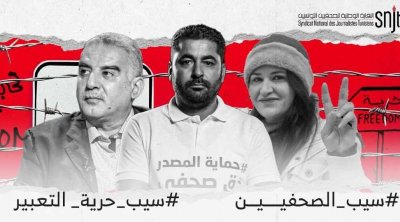 الأربعاء القادم : نقابة الصحفيين تدعو إلى وقفة تضامنية أمام محكمة تونس 