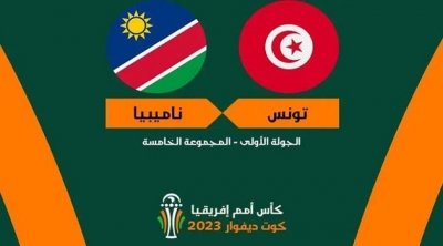 Tunisie-Namibie : sur quelle chaîne et à quelle heure voir le match de la CAN en direct ?
