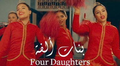 الفيلم التونسي ''بنات ألفة'' في القائمة النهائية لجوائز الاوسكار 2024