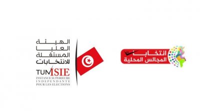 التونسيون ينتخبون اليوم ممثليهم في المجالس المحلية