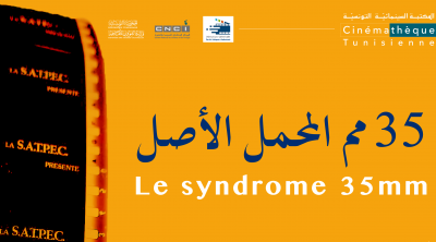 Sept films tunisiens en 35mn au menu de la Cinémathèque Tunisienne
