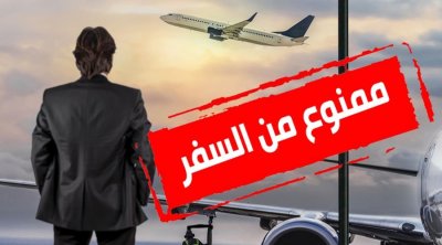 Direction générale des impôts : Trois employés interdits de voyager