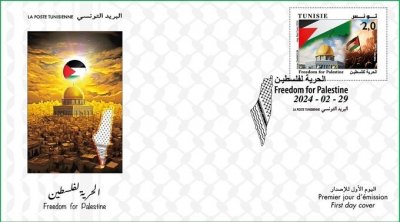 البريد التونسي يصدر طابعا بريديا ''الحرية لفلسطين''