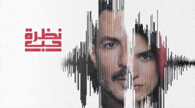 مسلسل ''نظرة حب'' متهم بالسرقة
