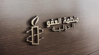 العفو الدولية تدعو تونس إلى الإفراج عن المعتقلين في قضية التآمر 
