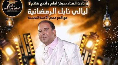 بعد غناءه في إسرائيل : إلغاء حفل غنائي لمحسن الشريف في نابل