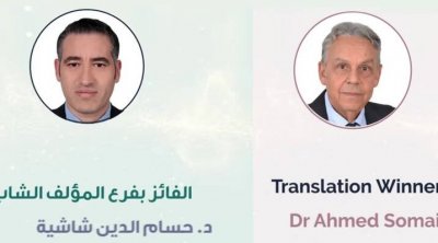 تونسيان يتوجان بجائزتي المؤلف والترجمة في مسابقات الشيخ زايد للكتاب