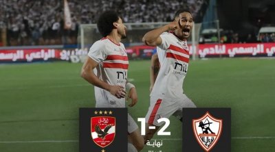 سيف الجزيري يقود الزمالك للفوز على الأهلي في ديربي مصر