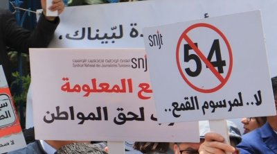 نقيب الصحفيين التونسيين يتهم مكتب البرلمان بتعطيل تنقيح المرسوم 54