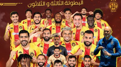 الترجي الرياضي التونسي بطل تونس للمرة 33