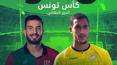 النادي البنزرتي يلاقي الملعب التونسي في نهائي كأس تونس 