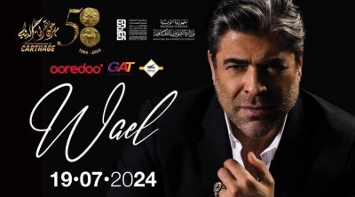 مهرجان قرطاج : أسعار تذاكر حفل وائل الكفوري بين 90 و 150 دينارا